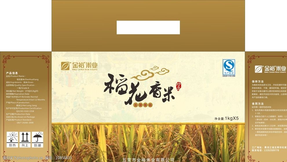 大米包装图片