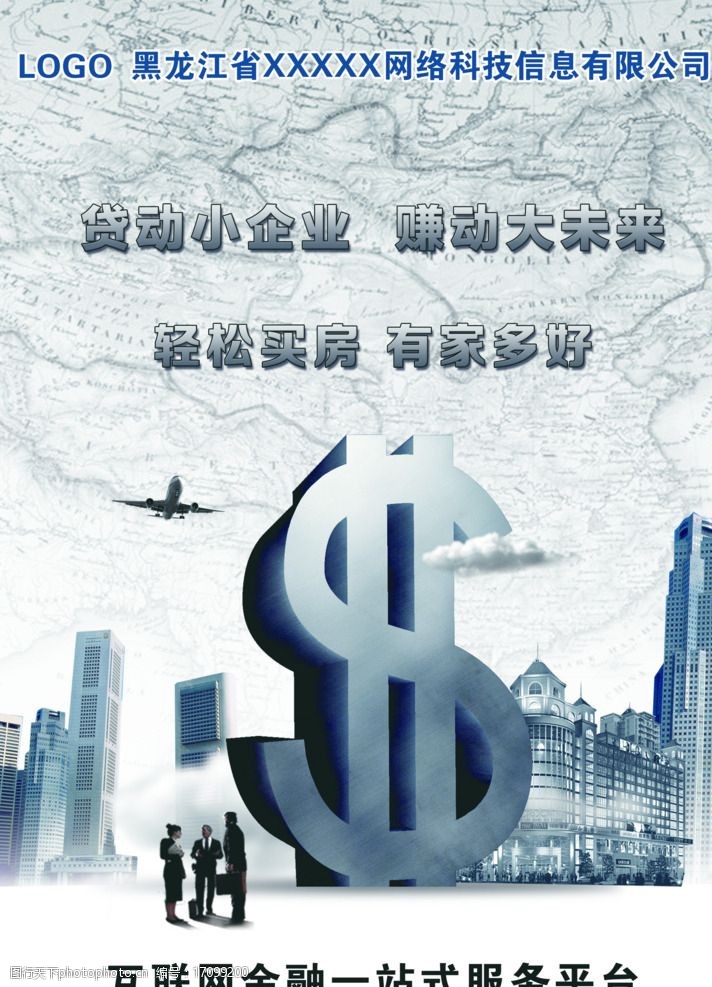 贷款