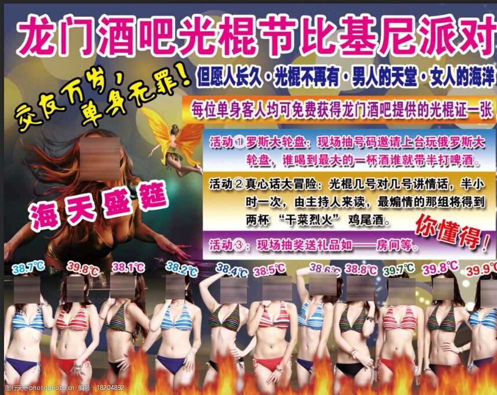 PG娱乐021450