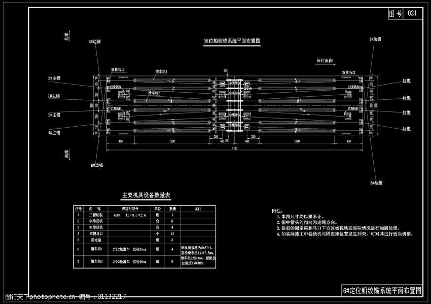 定位船总平面布置图