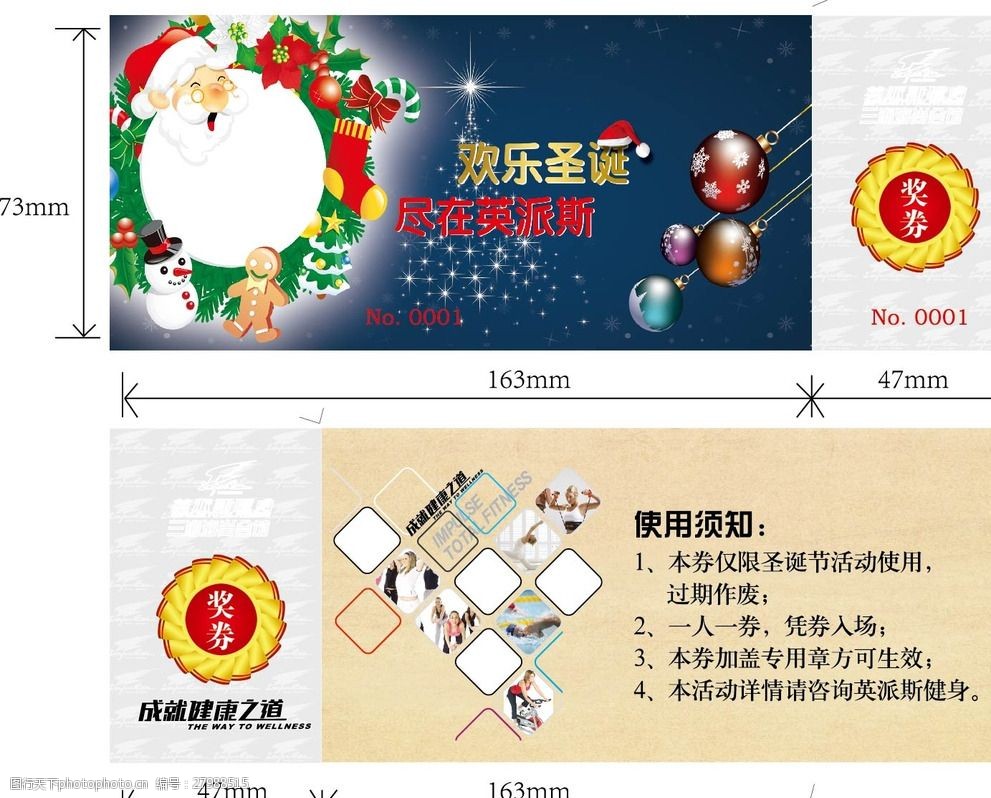 各类圣诞节活动门票