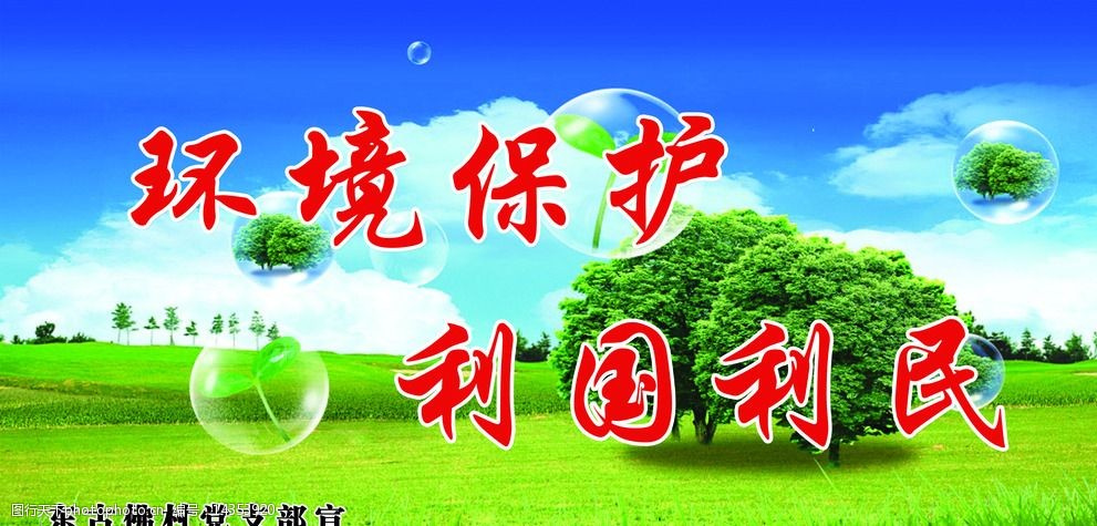 环境卫生图片