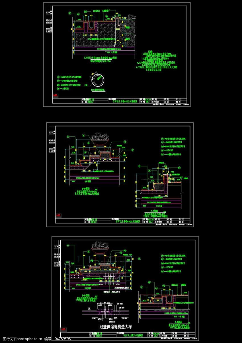 水池做法cad图纸