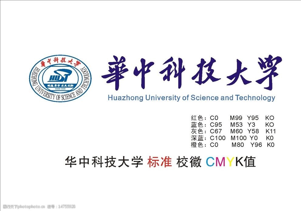 华中科技大学标准校徽cmyk 华中科技大学 校徽 华科 华工 华中大 logo