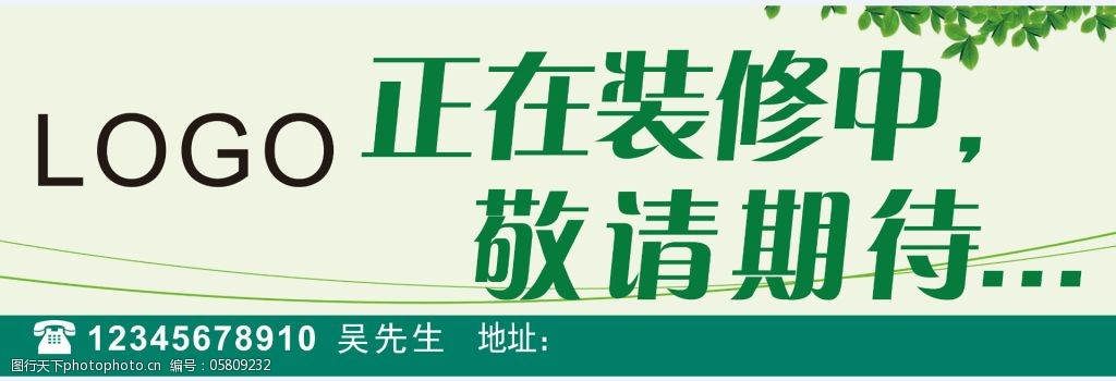 正在装修中敬请期待