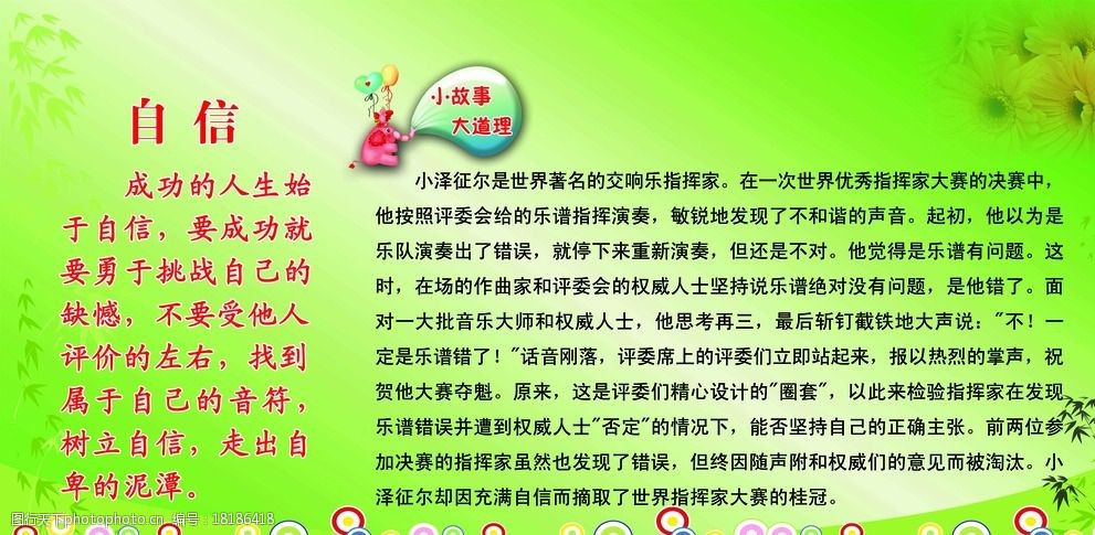 校园故事图片