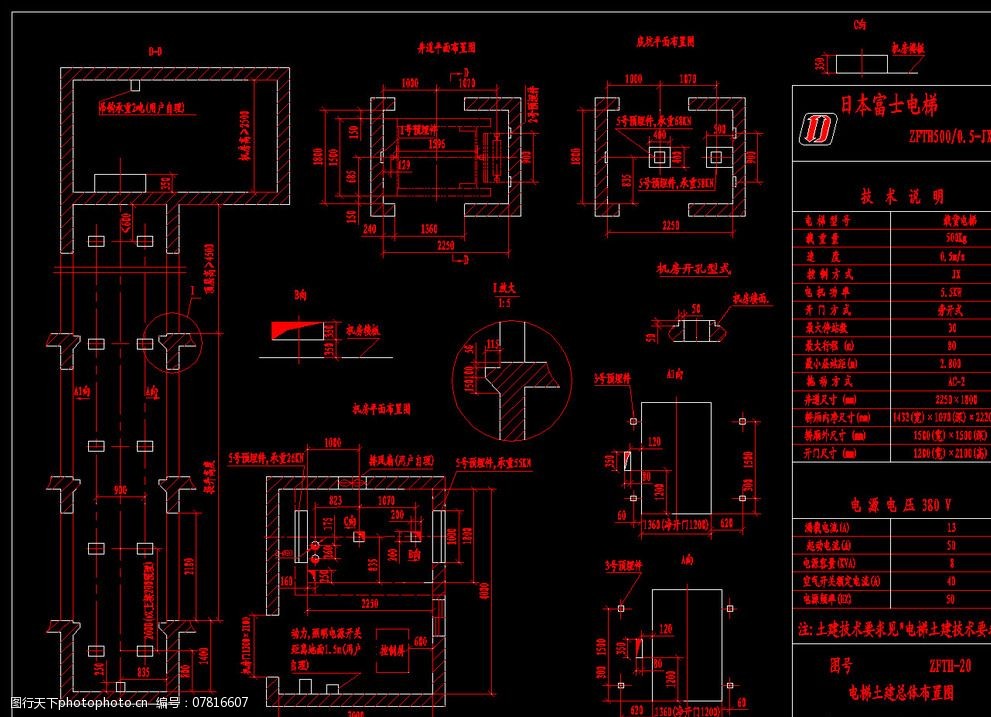 富士电梯土建总体布置图图片