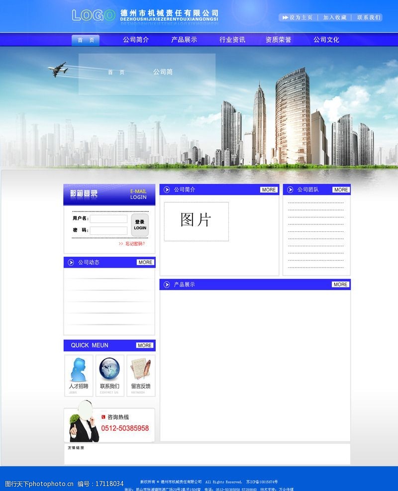 企业网站图片图片-图行天下图库