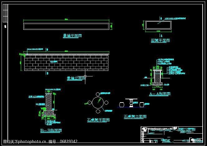 景墙座椅石桌凳详图