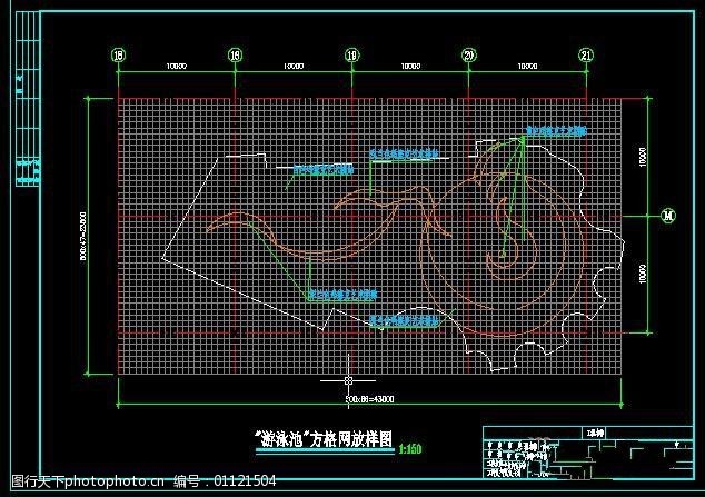 关键词:游泳池方格网放样图免费下载 cad图纸 建筑图纸 游泳池方格网