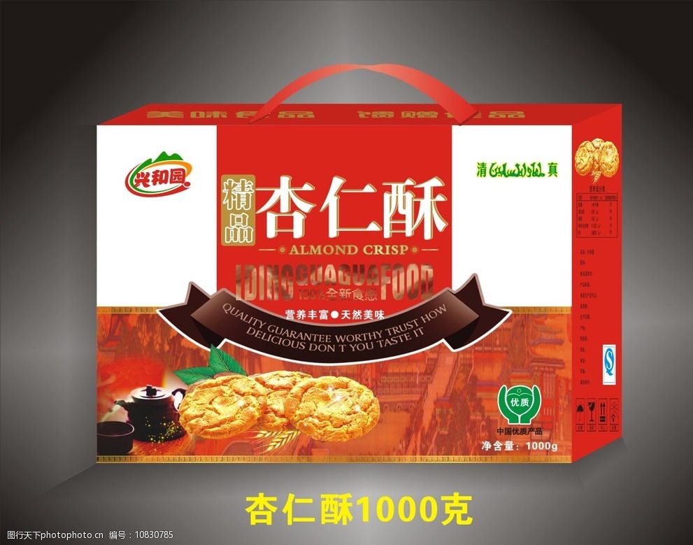 关键词:展开图 杏仁酥 酥饼 红色 咖色 cdr原文件 设计 广告设计 包装