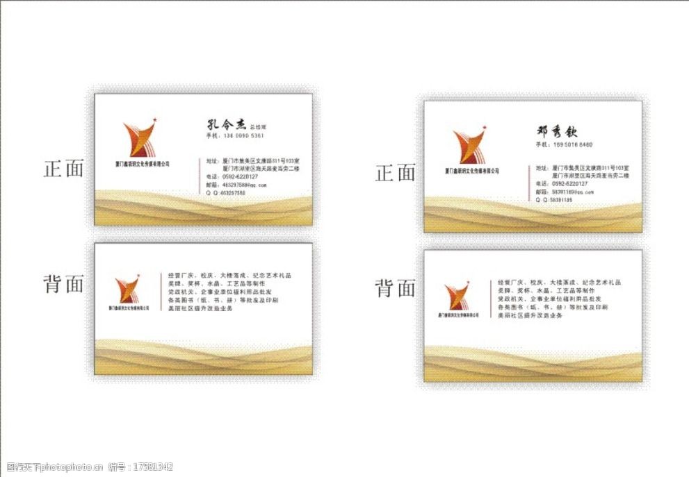 关键词:公司名片 公司 名片 简洁名片 大气名片 动感名片 设计 广告