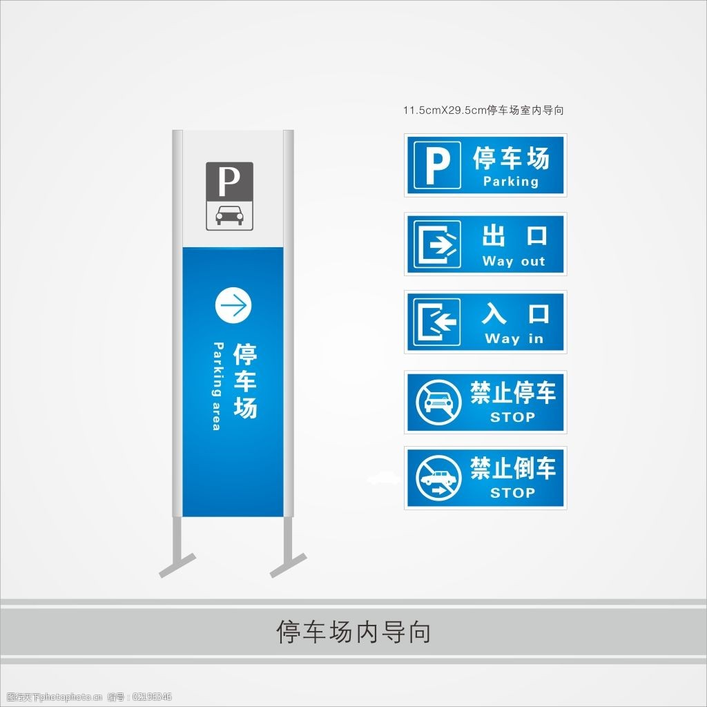 关键词:停车场指示牌系统免费下载 停车场 出入口 指示牌系统 原创