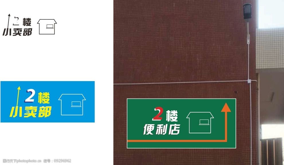 关键词:便利店标识 变形艺术字 箭头 711配色 士多 标志 设计 标志