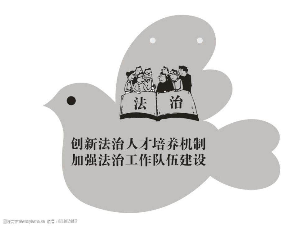 法制宣传漫画图片