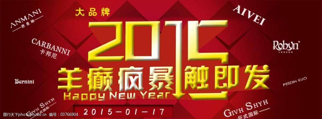 2015淘宝封面图片