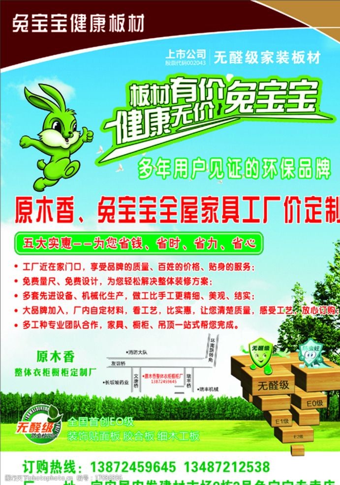 兔 宝 宝(002043)_股票价格_行情_走势图—东方财富网