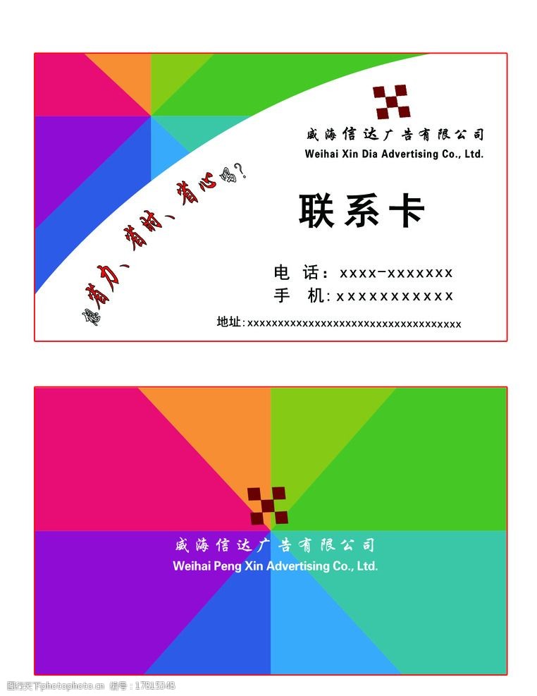 设计图库 名片卡证 会员卡   上传: 2015-1-23 大小: 1.