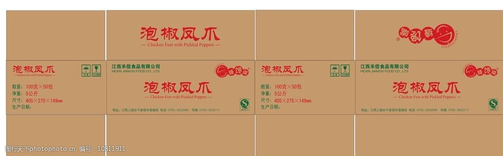 食品纸箱设计(设计稿)图片