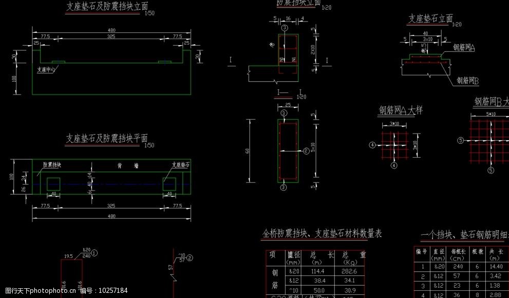 公园景观支座垫石挡块图片