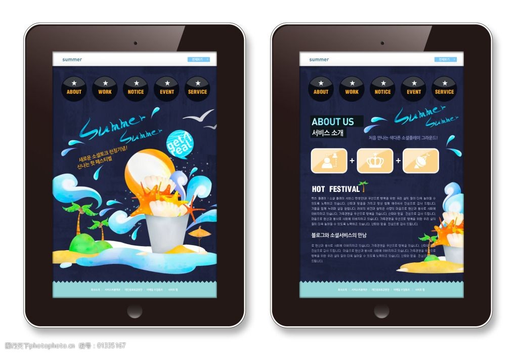 关键词:卡通海洋app界面免费下载 app界面 海洋 卡通 手绘 手机 手机