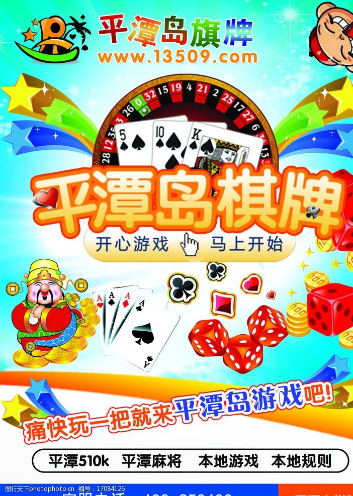 棋牌游戏- 棋牌游戏平台- 棋牌游戏APP下载腾讯捕鱼来了：官方正版下载及全方位攻略