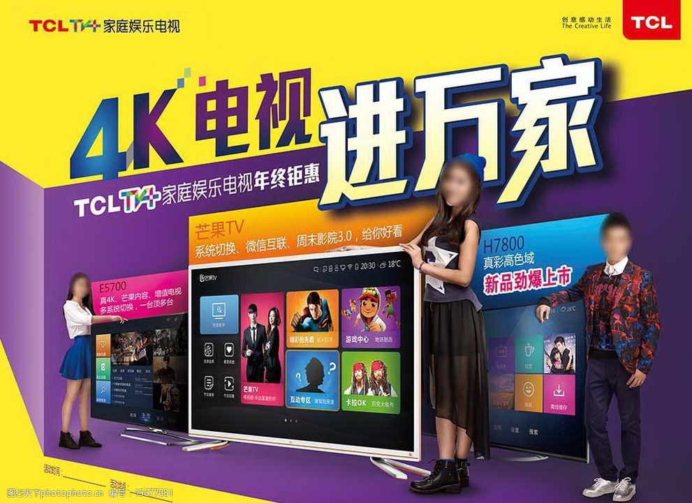 tcl4k电视进万家图片