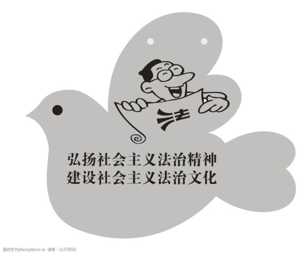 法制宣传漫画图片