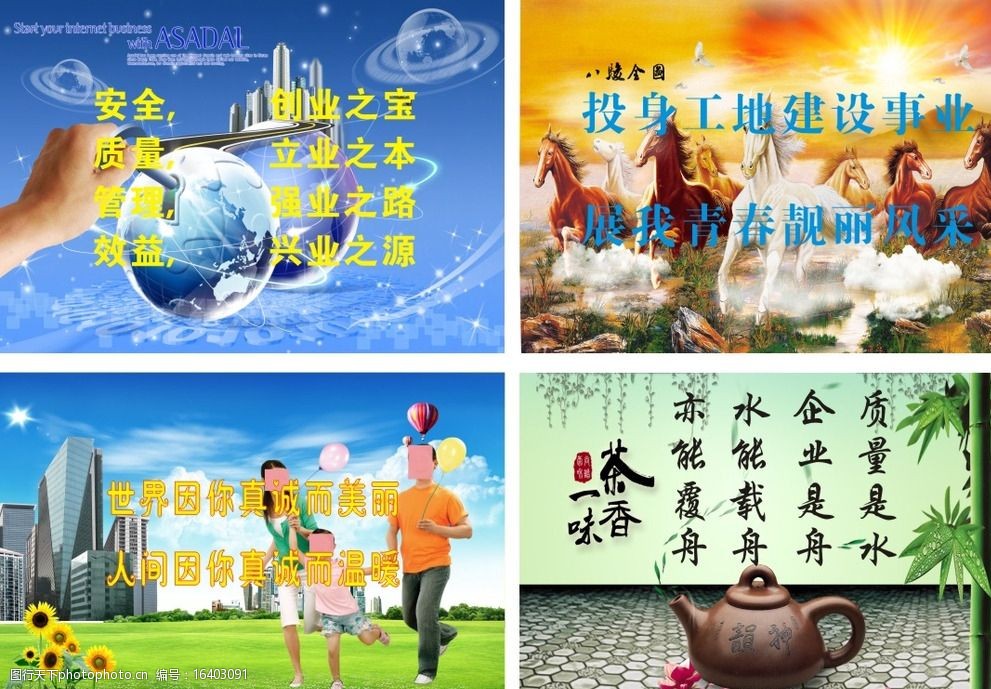 公益广告素材图片