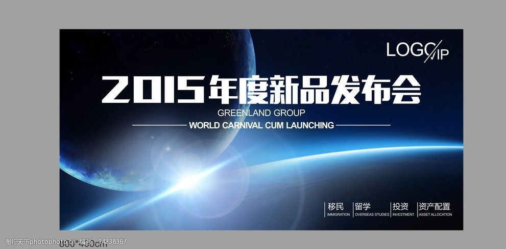 发布会背景板图片