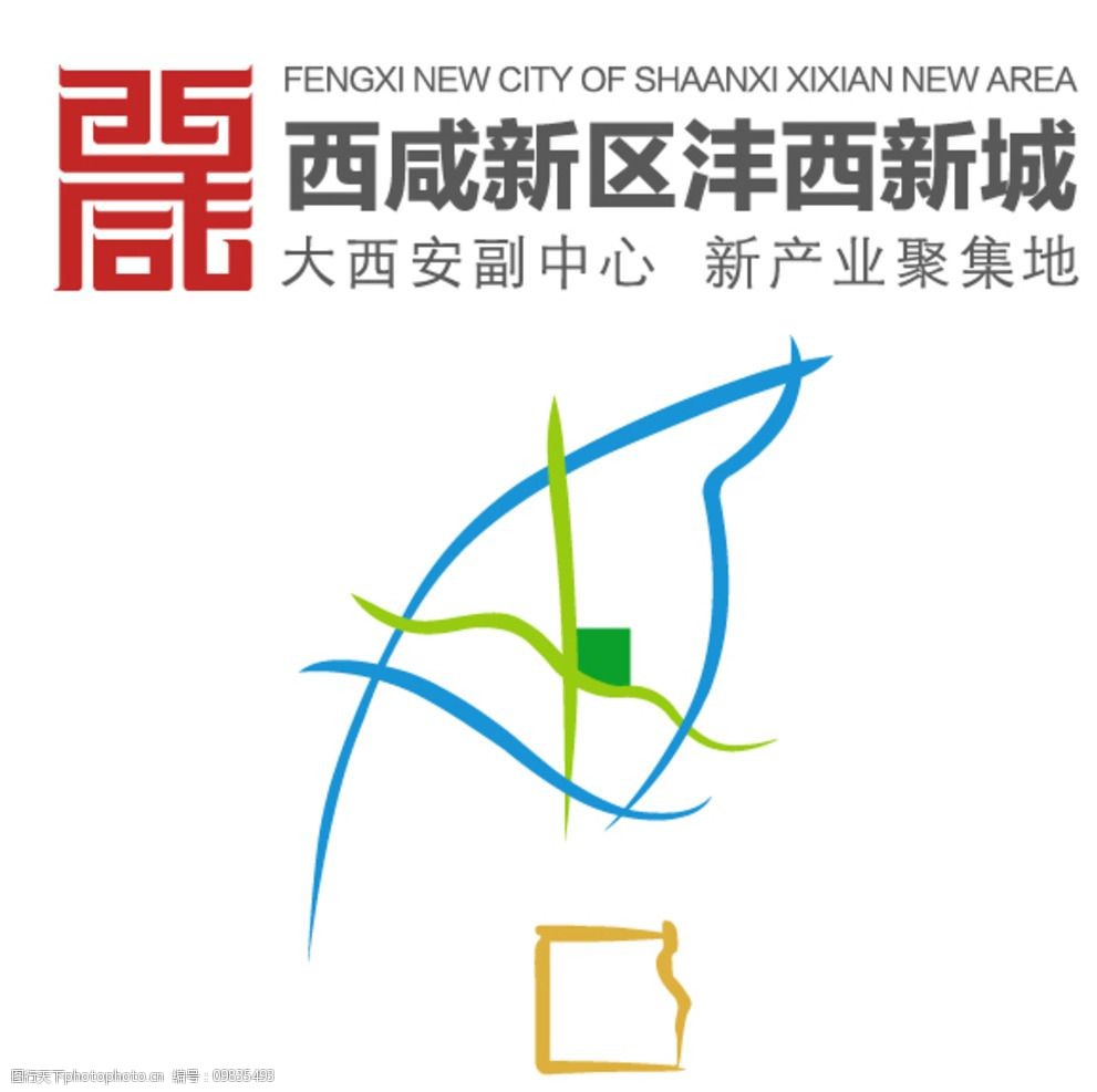 西咸新区沣西新城logo图片