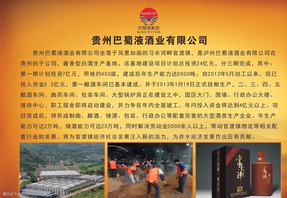 名酒海报 名酒海报