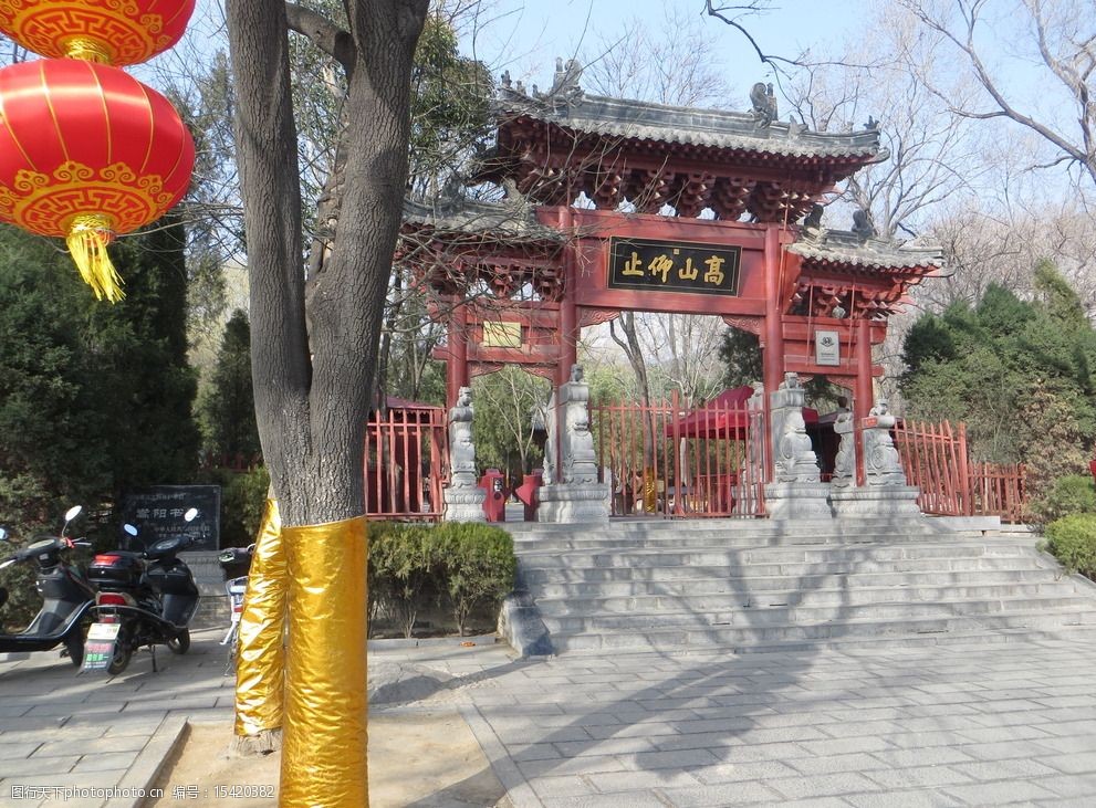 嵩山 嵩阳书院 高山仰止牌坊 大门 树木 春节 灯笼 石阶 摄影 旅游