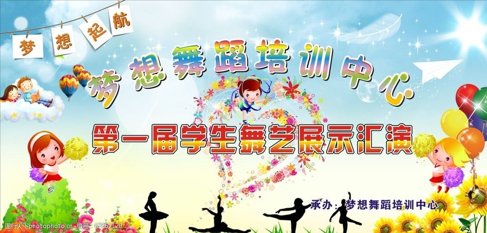 幼儿园舞台舞蹈背景卡通可爱图片