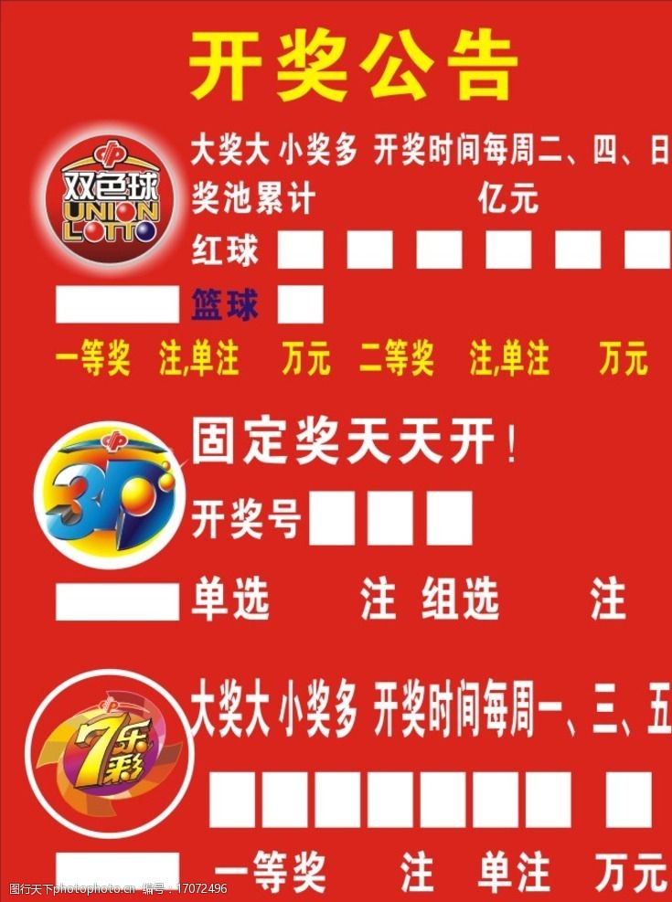 中彩票平台- 彩票网站- 彩票APP下载 【官网推荐】国福利彩票阳光开奖全过程