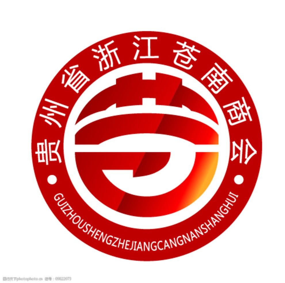 标志logo苍南商会图片