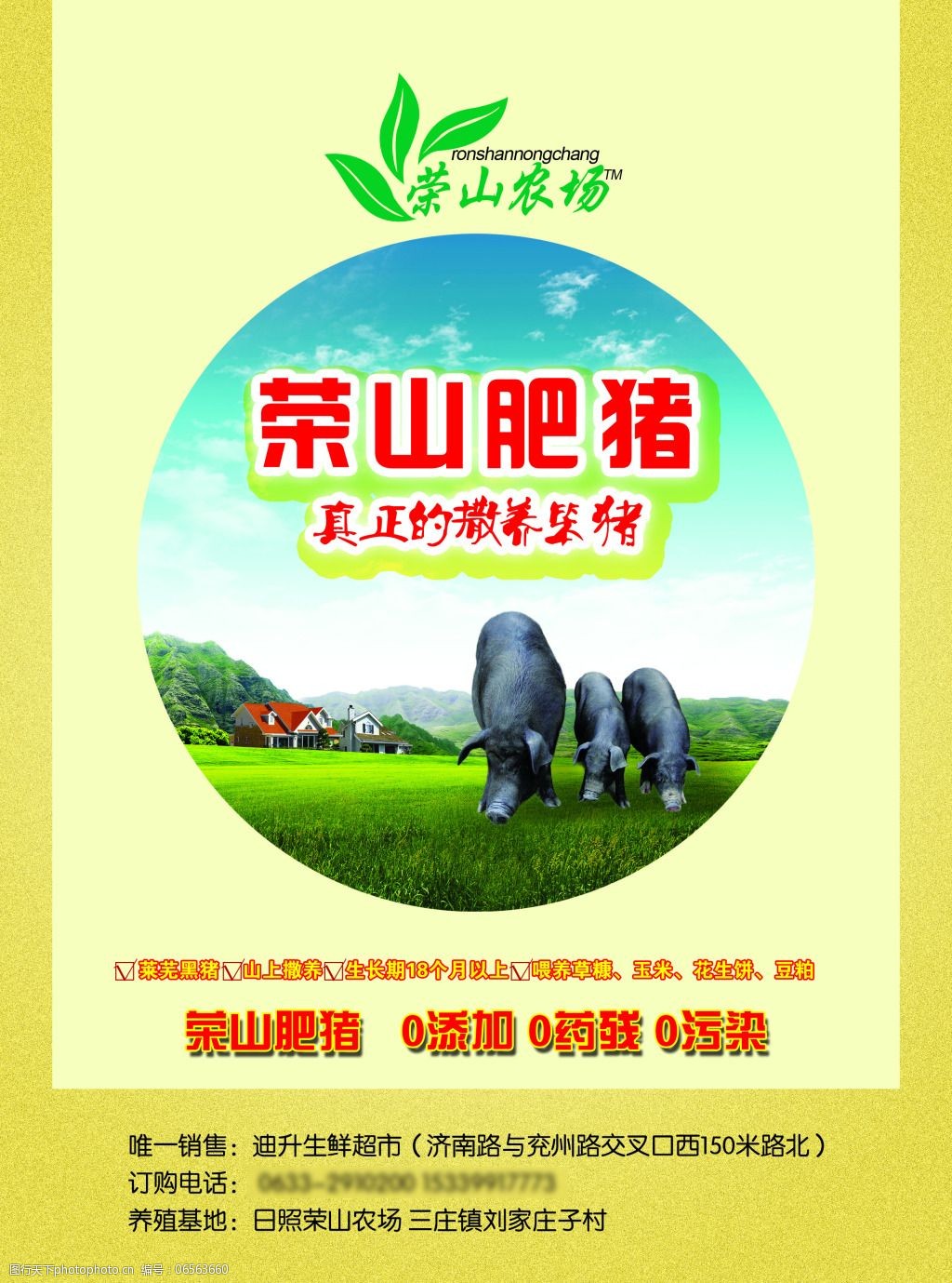 设计图库 广告设计 dm宣传单   上传: 2015-3-10 大小: 22.