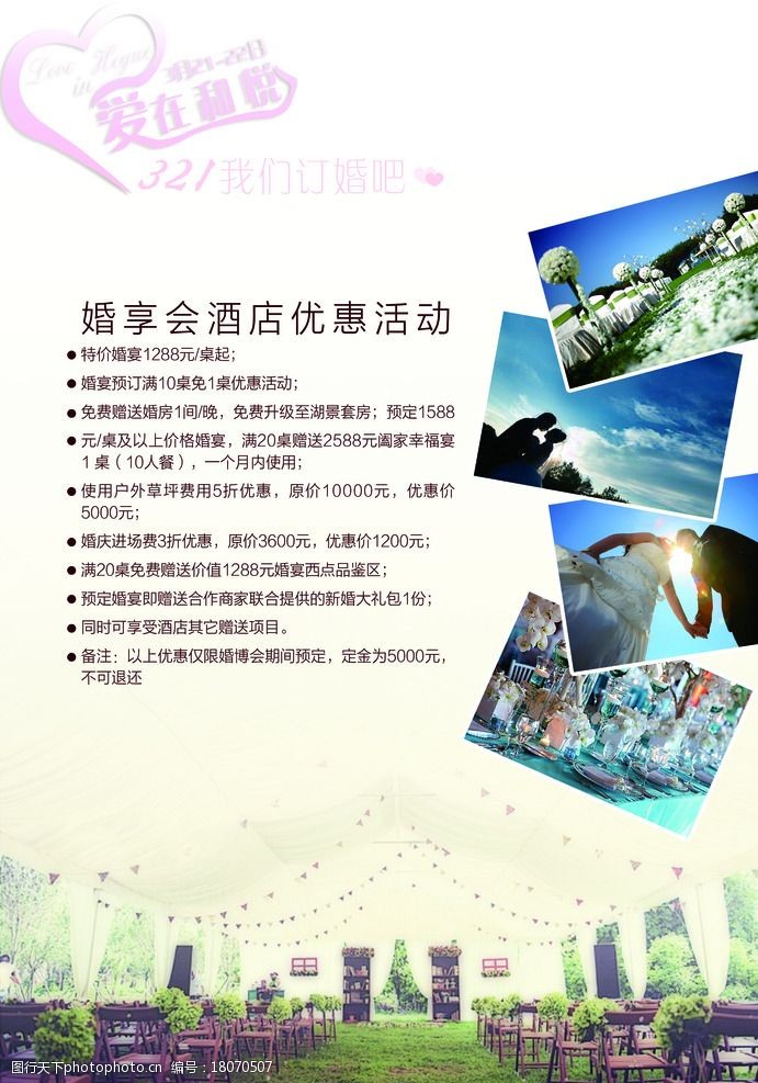 海报 海报
