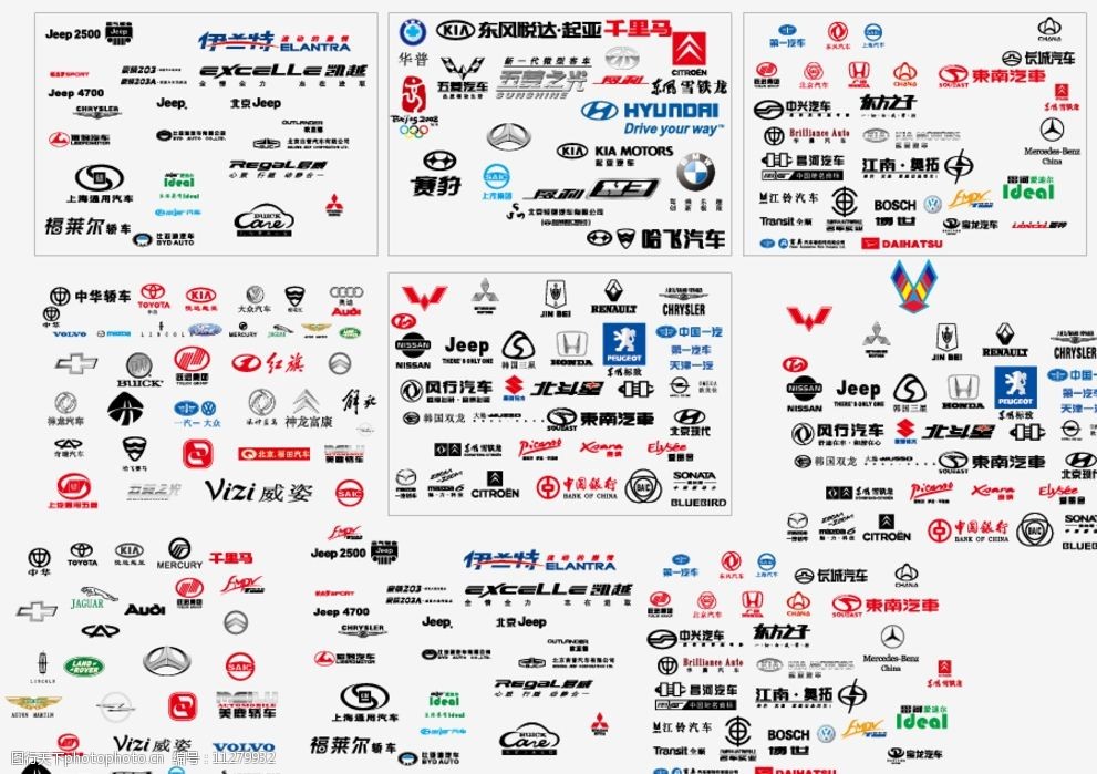 关键词:汽车车标大全 五菱 丰田 一汽 大众 车标 设计 标志图标 其他