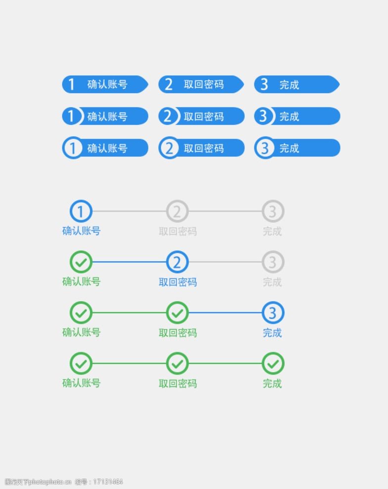 流程顺序图片