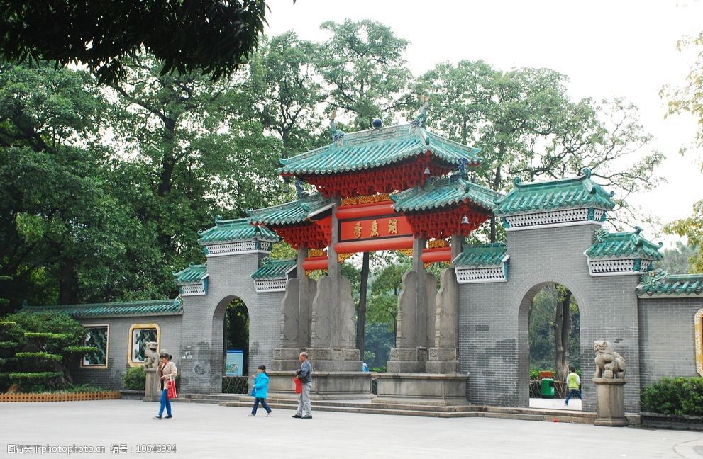 中山公园大门图片