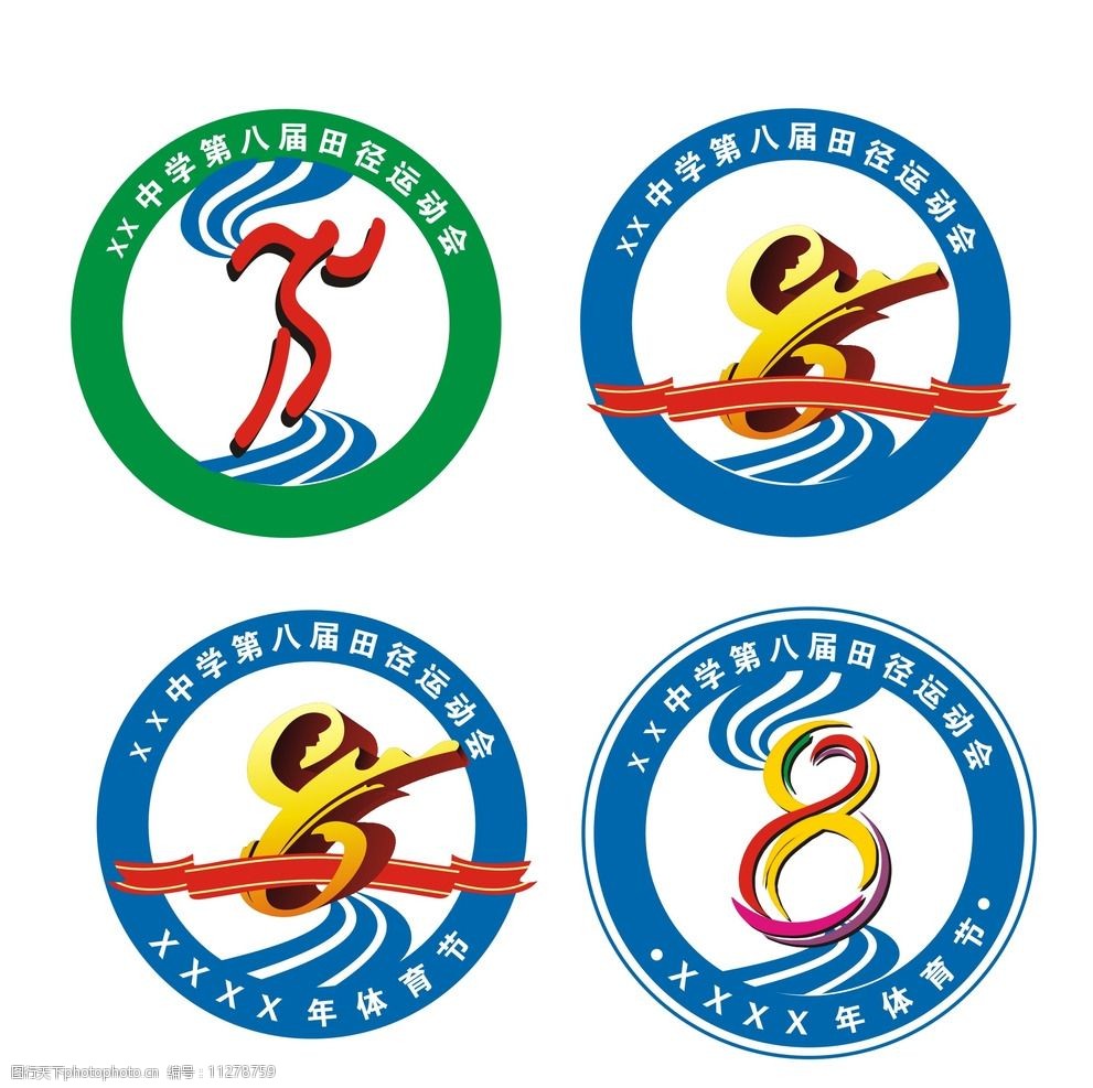 运动会徽章 运动会 徽章 会徽 第8届   跑道 彩带 跑步 设计 标志图标