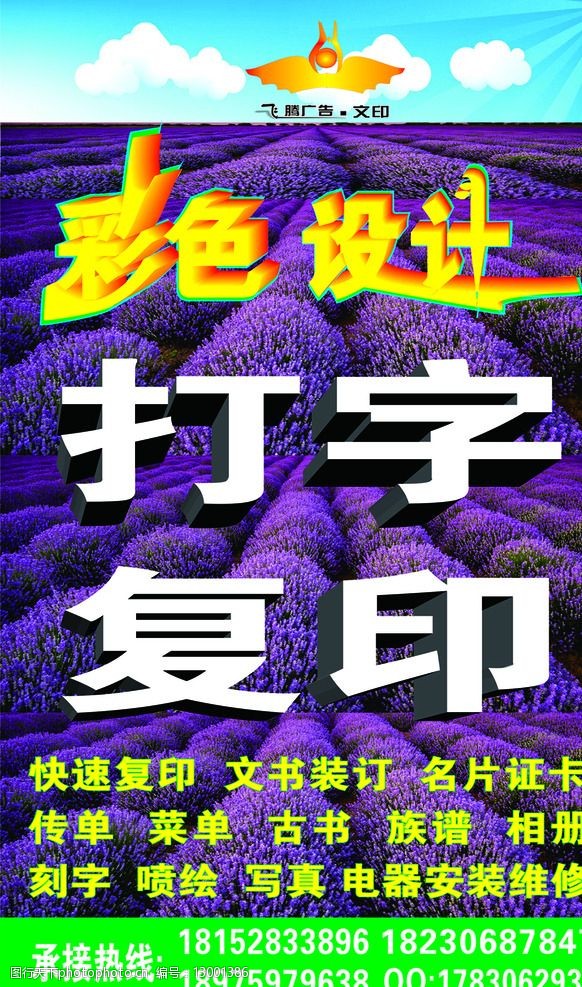 打字复印紫色背景图片