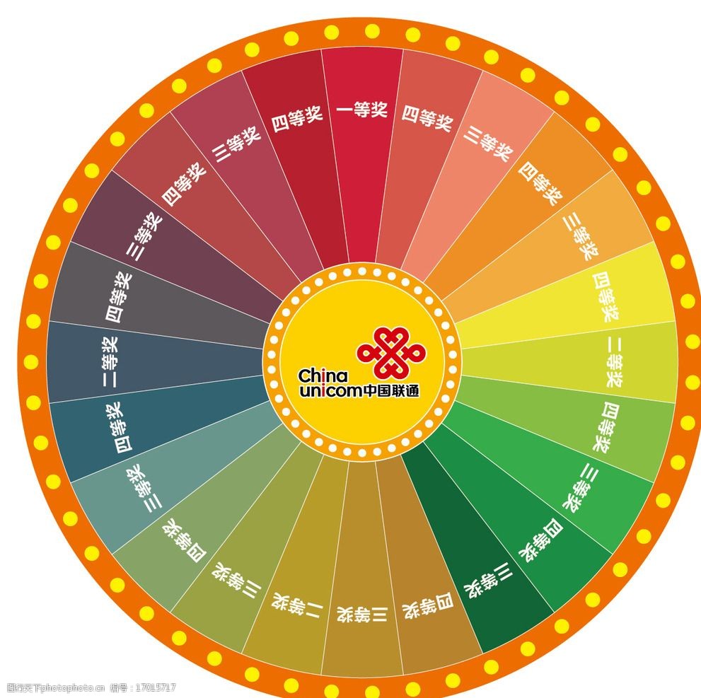 关键词:抽奖转盘 抽奖 中奖 抽奖活动 大转盘 彩色转盘 设计 广告设计