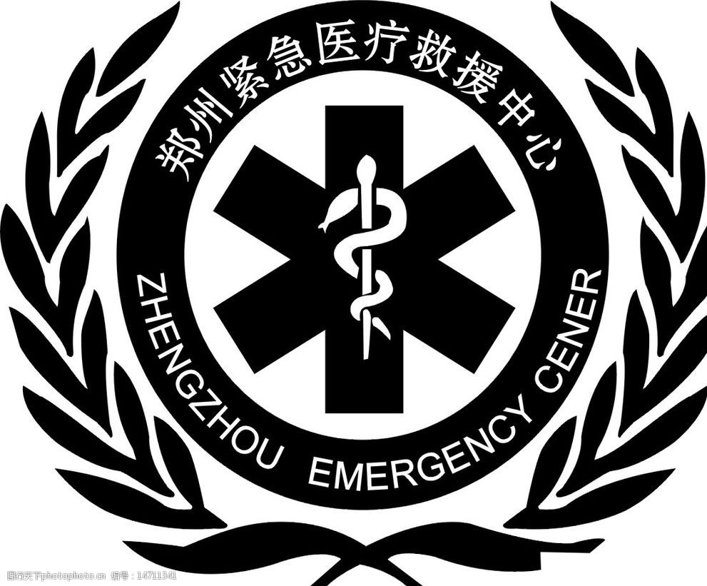 郑州紧急医疗救援中心logo图片