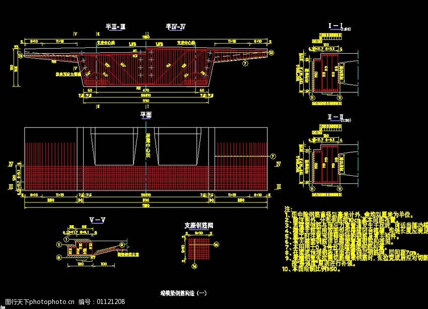 端横梁钢筋构造cad图纸
