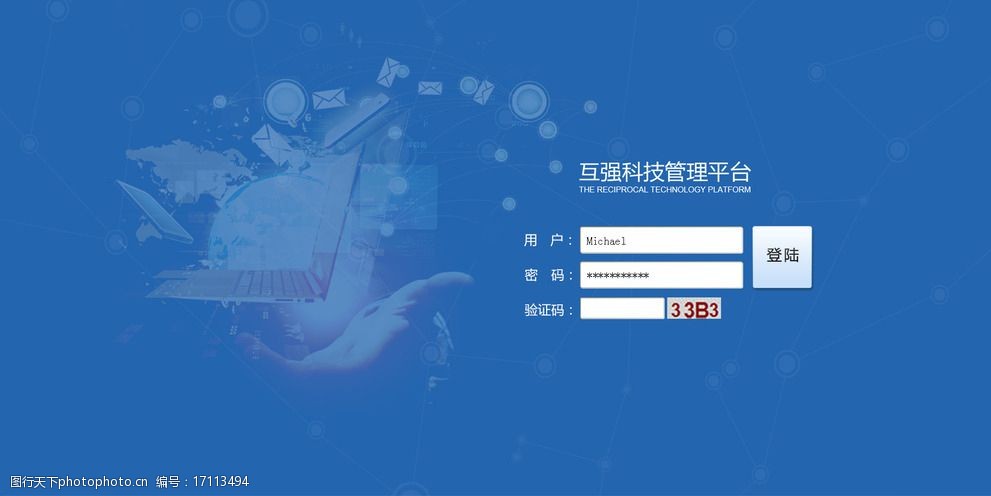 网页登陆入界面设计图片