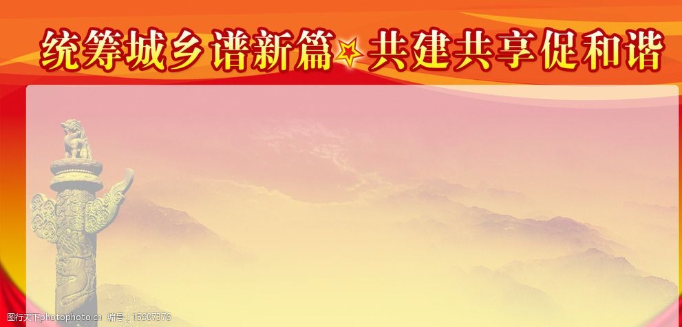 党建展板设计模板图片
