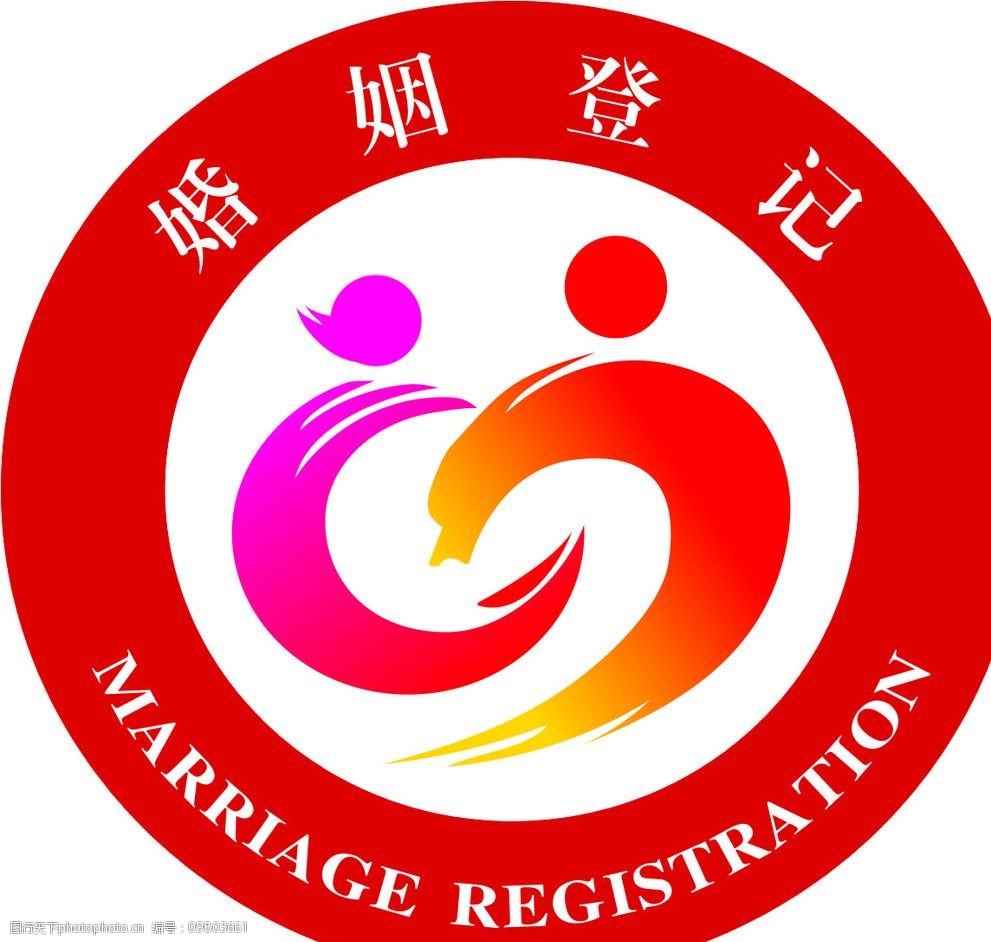 婚姻登记logo图片