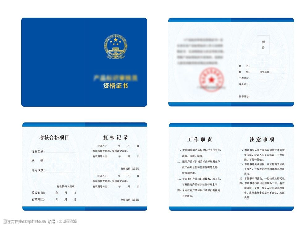 证书设计模板图片